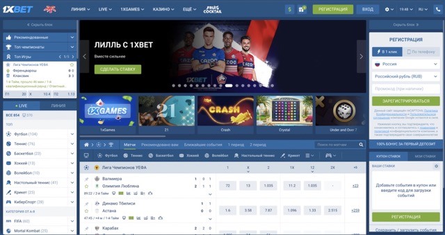 Зеркало 1xBet рабочее